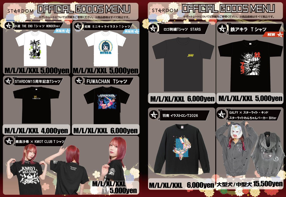 🎉2月28日(土)東京・後楽園ホール大会&3月1日(日)・愛知・刈谷大会