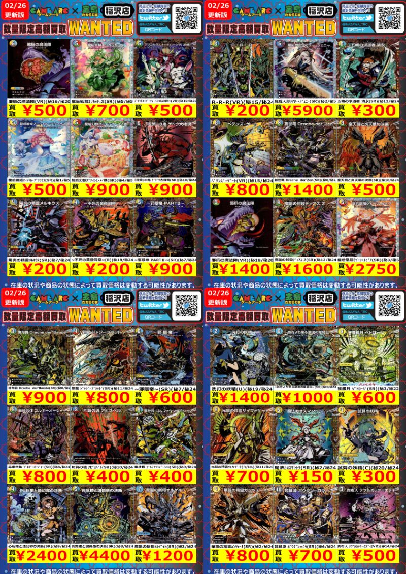 #デュエルマスターズ #デュエマ 高価買取🔥🔥 龍后人形メアリー