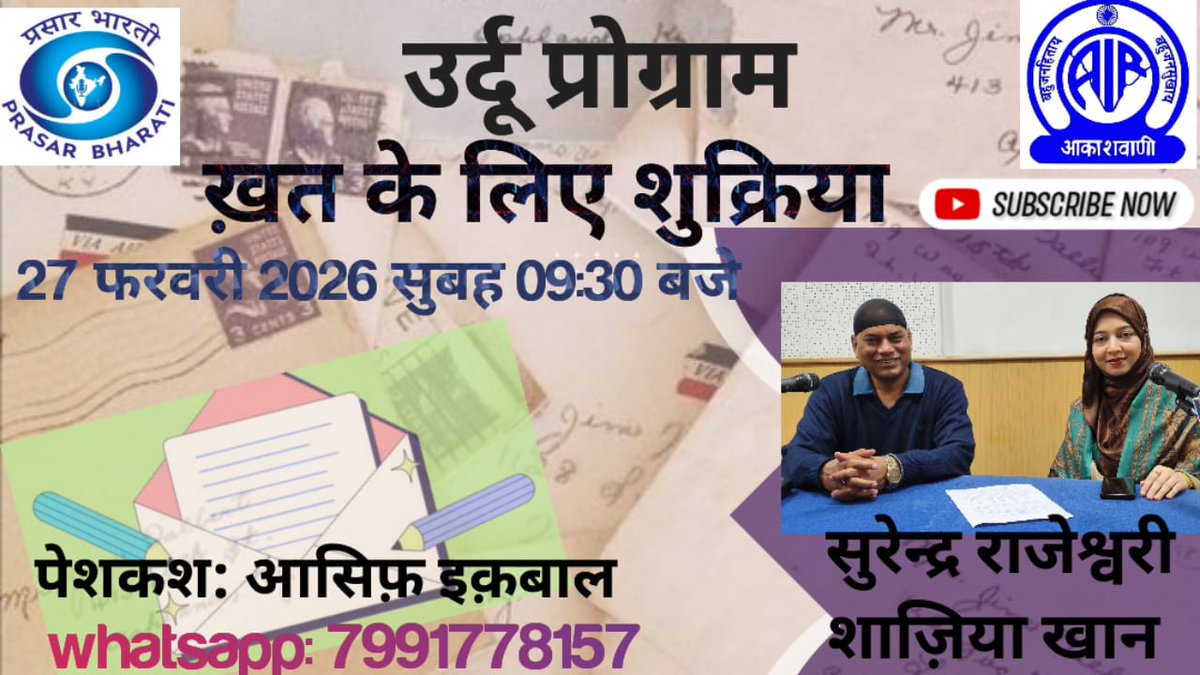 AkashvaniLuckno's tweet photo. #urdu #program #urduprogram #akashvani #akashvanilucknow https://t.co/96OxRScYk6