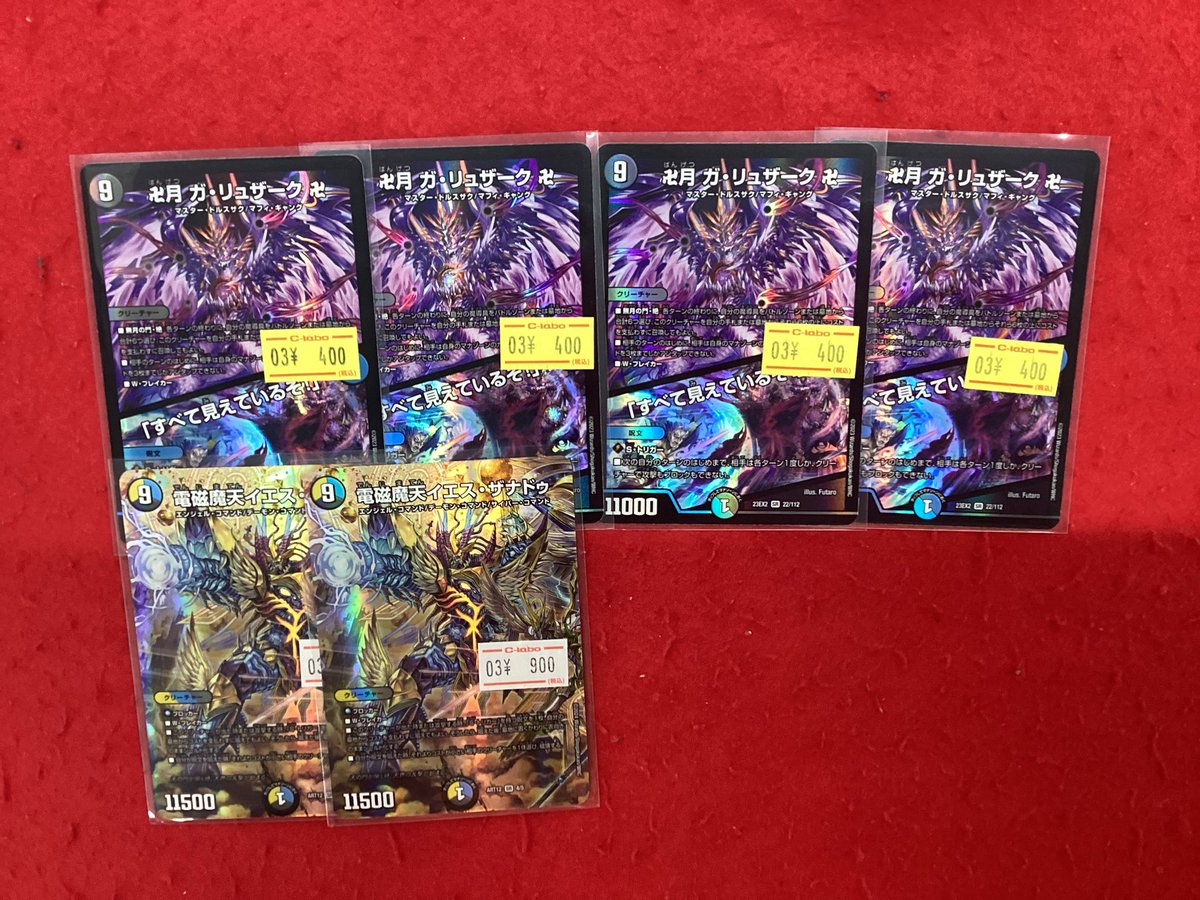 デュエルマスターズ デュエマ 販売情報】 こちらの商品入荷です