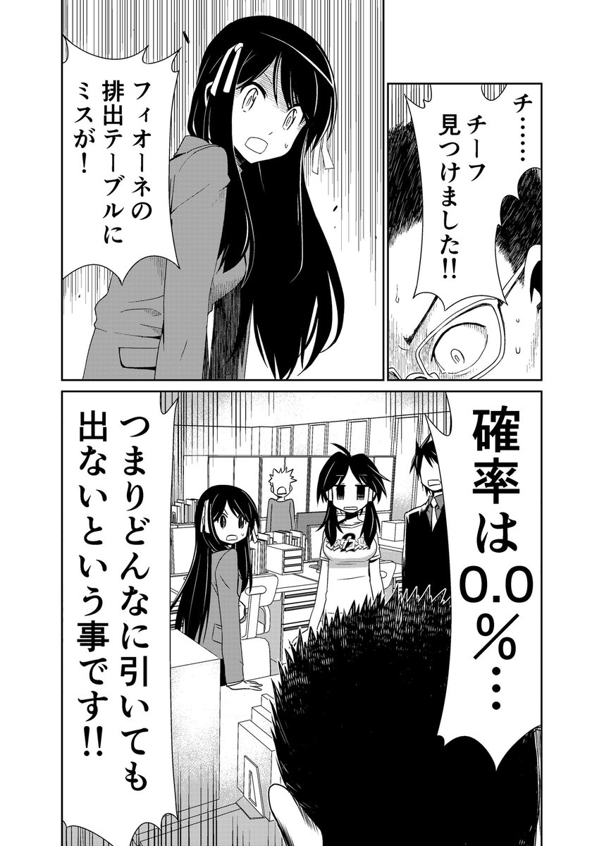 エロゲの太陽についてさまざまなリプありがとうございます!
エロゲの太陽の続編、「スマホゲームの大地 」って漫画もありますよ!こっちはソシャゲの話だけど。 