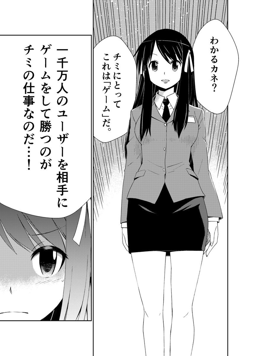 エロゲの太陽についてさまざまなリプありがとうございます!
エロゲの太陽の続編、「スマホゲームの大地 」って漫画もありますよ!こっちはソシャゲの話だけど。 