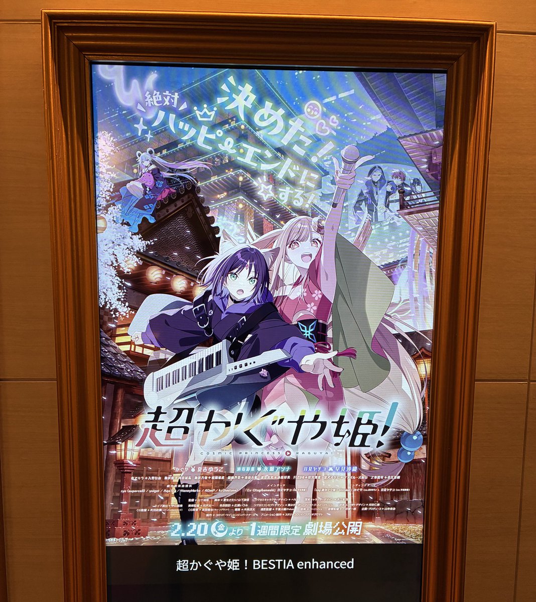 超〜〜〜〜良かった