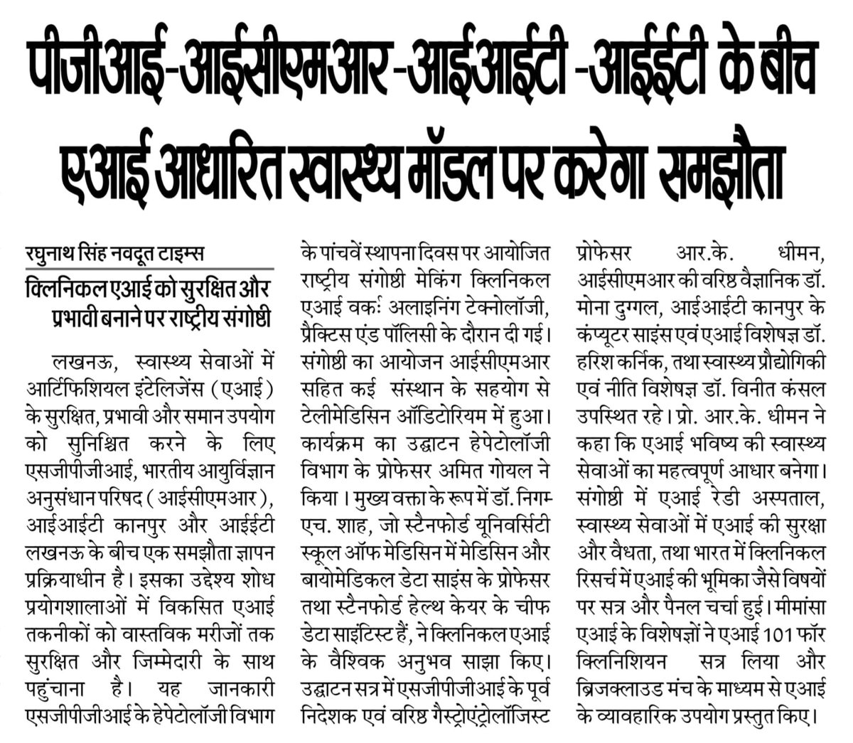 Prof. Vineet Kansal tweet media