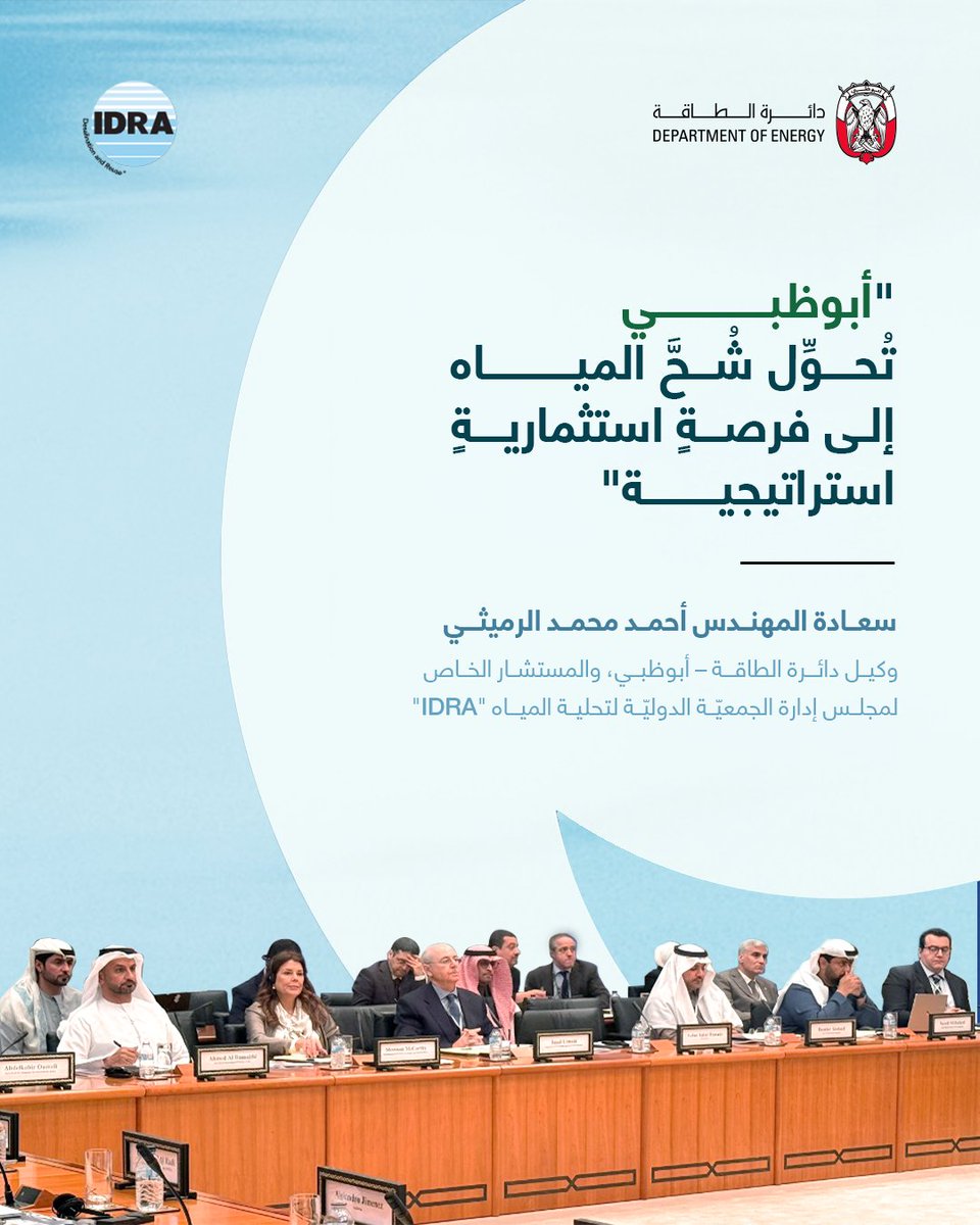 abudhabidoe tweet media