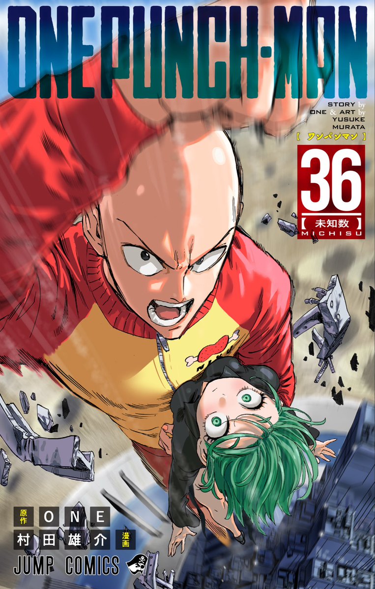 ワンパンマン』 最新コミックスのお知らせ📣 ＼ 勢い止まらず累計3600