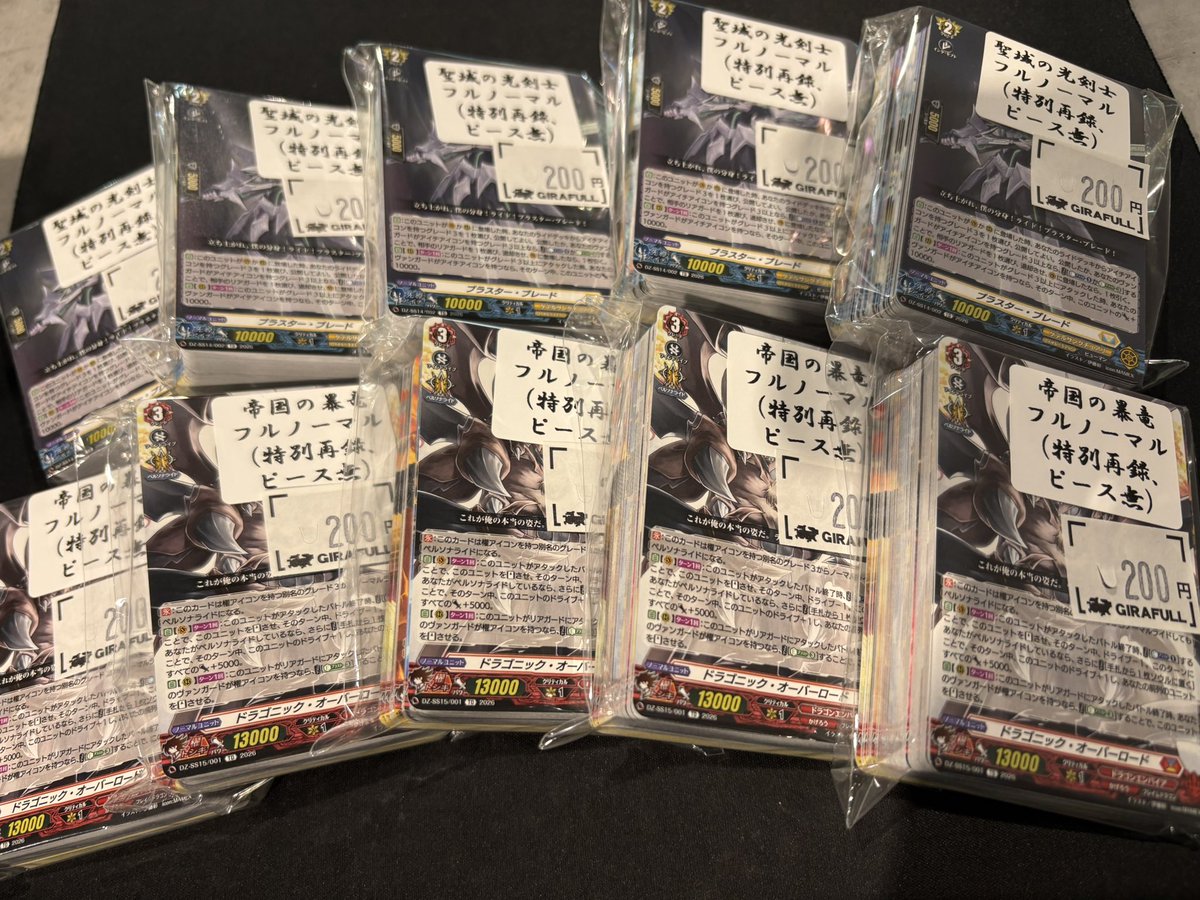 ヴァンガード ぶっちぎりスタートデッキ2種のノーマルセット 大量補充