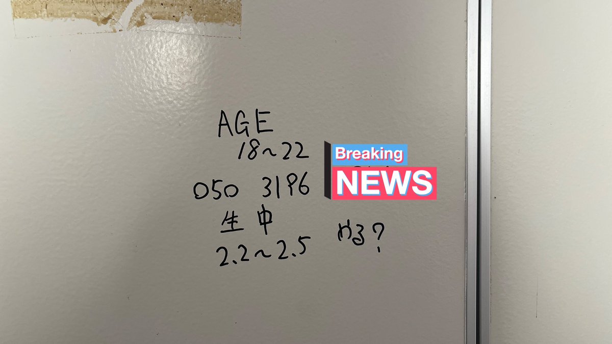 嘘だろ...今令和だぞ...？