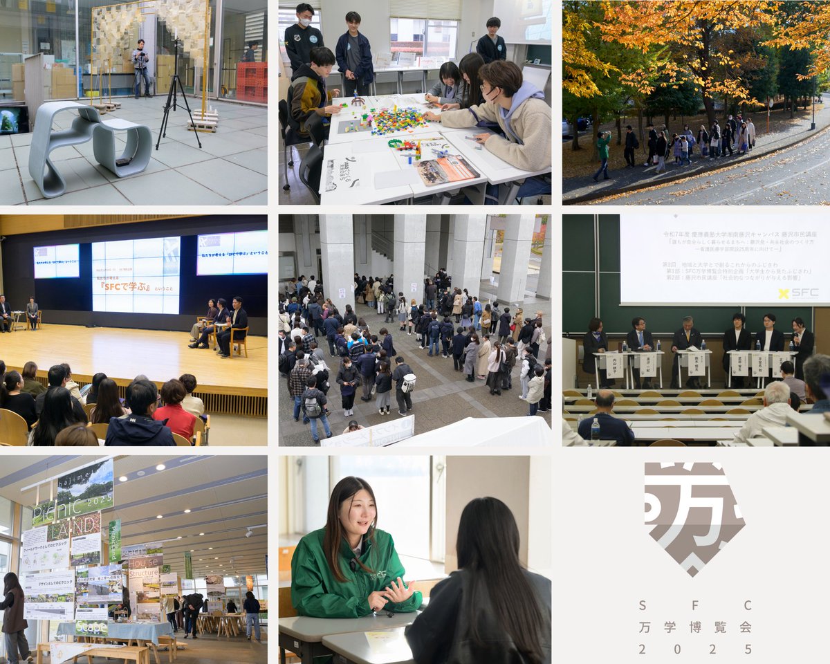 慶應義塾大学湘南藤沢キャンパス tweet media