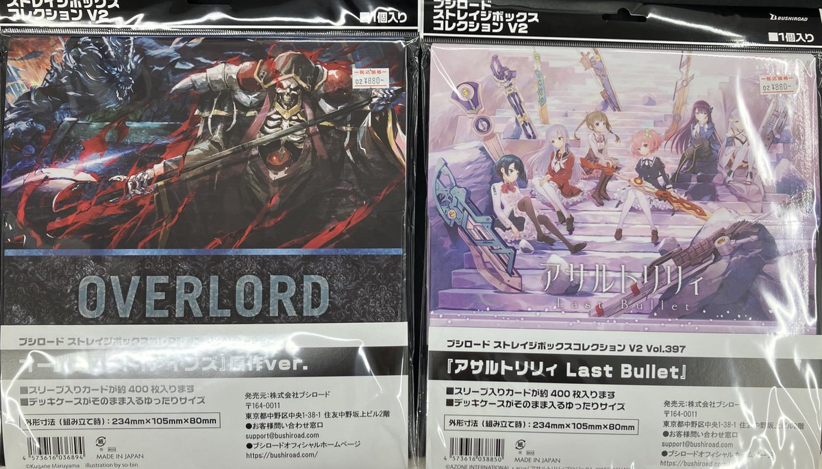 ⭐️JTC吉祥寺サプライ情報②⭐️