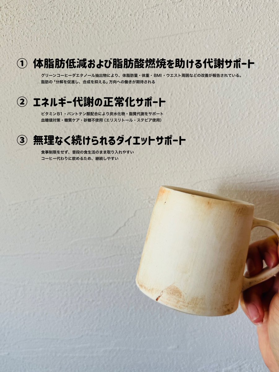 shoco_omusubi's tweet photo. 『4種類から続けやすいコーヒー習慣☕️』
▣エスターフォーミュラ（セルティバ）の「ソーリーノットコーヒー」✨私は「ディライト」のクリーミーで甘いラテ風味をお試し🫶
Qoo10メガ割でお得にGet出来る！

#PR #ダイエットコーヒー #ソーリーノットコーヒー #SorryNotCoffee https://t.co/M0ngUgqYQE