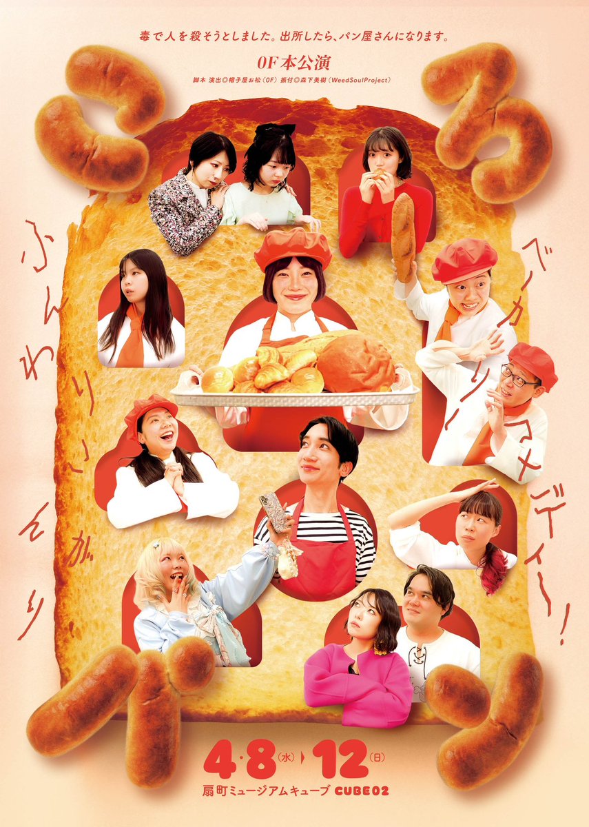 桜井雅斗(吉本新喜劇/FM大阪DJ) tweet media