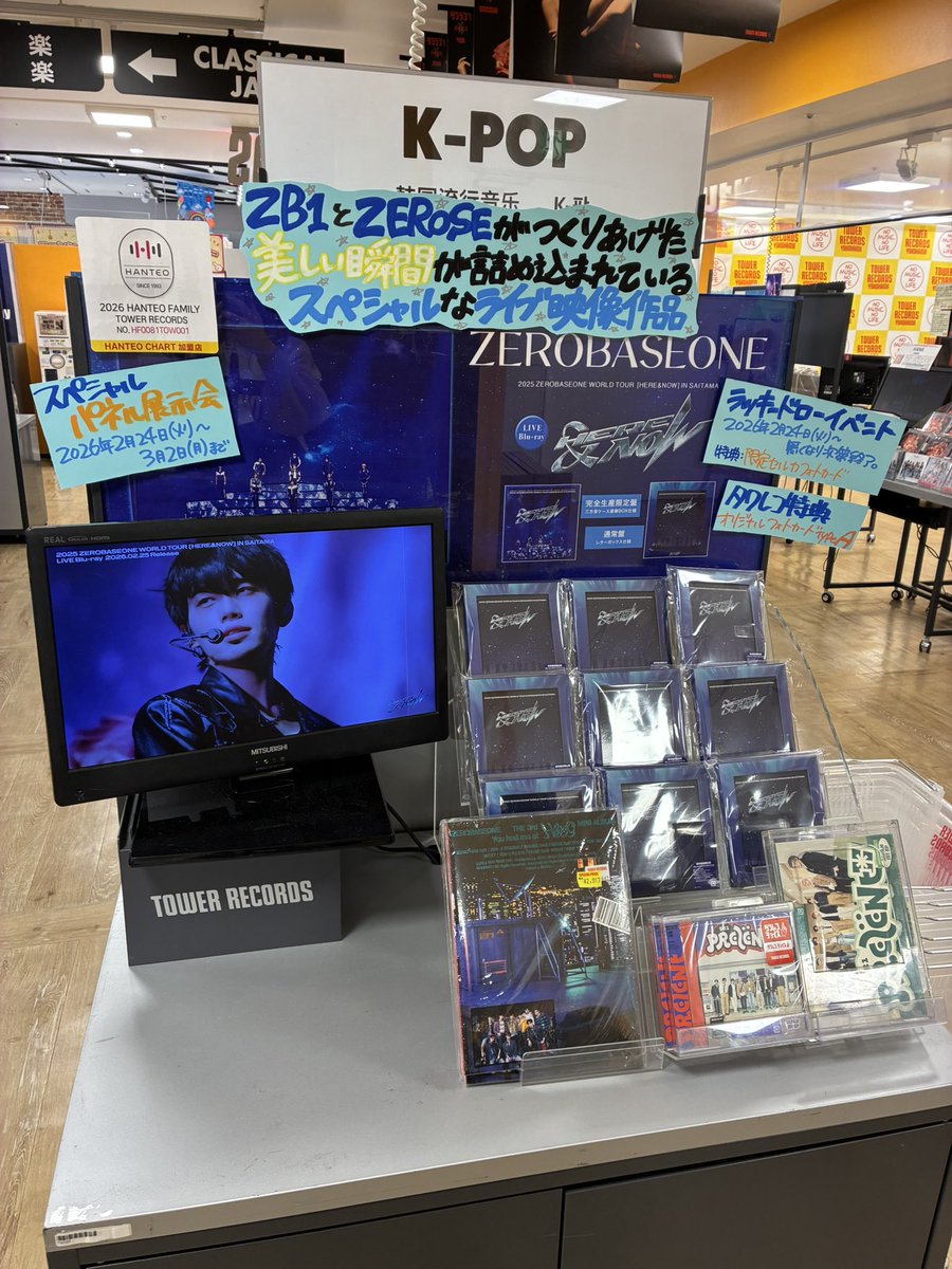 ZEROBASEONE】 『2025 ZEROBASEONE WORLD TOUR [HERE&NOW] IN SAITAMA