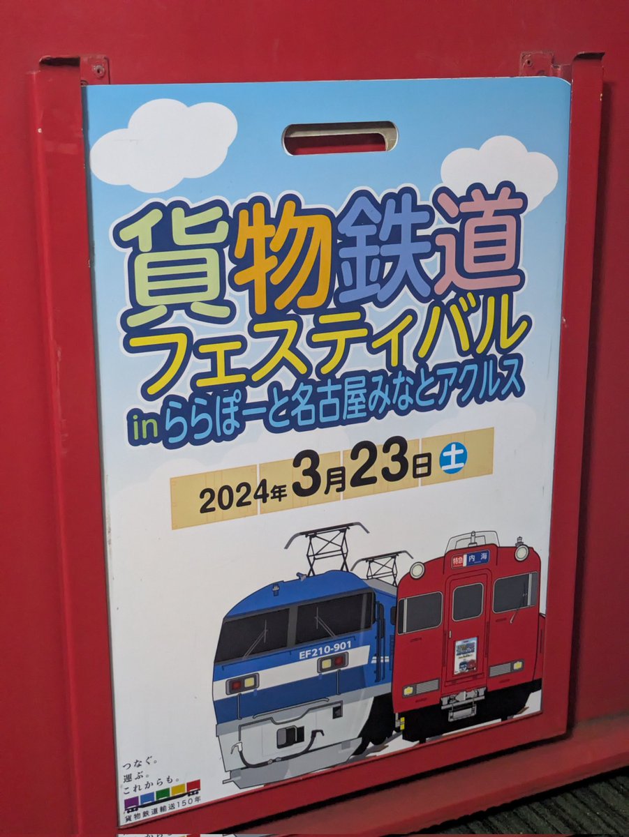 前回ドラゴンズ90周年イベントで購入したDOARA TRAIN(ドアラトレイン