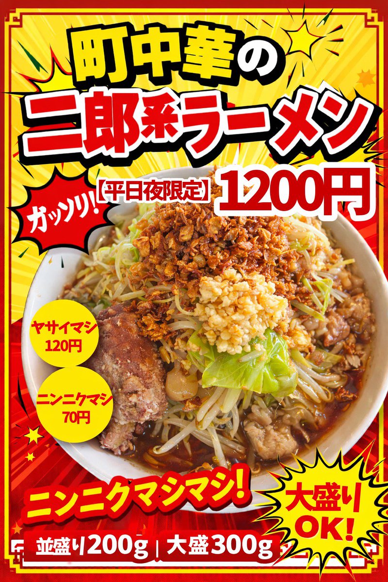 RT @usodappeR294: 3月の定休日になります。 二郎は今日と明日で終了