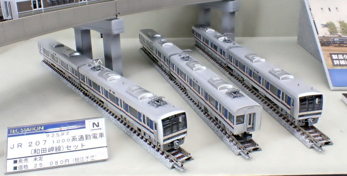 セール情報】タカラトミーモール ＼今なら 50％OFF／ □(N) 207 1000系