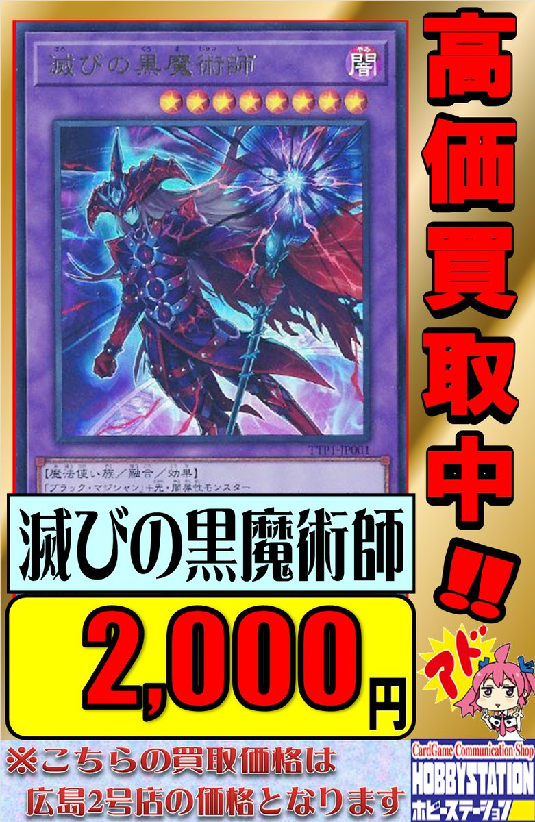 黒魔導のカーテンで注目されています！ マインド・オン・エア 500円