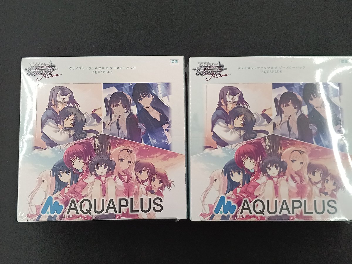 ヴァイスシュヴァルツロゼ ヴァイスシュバルツロゼAQUAPLUS まとめ売り