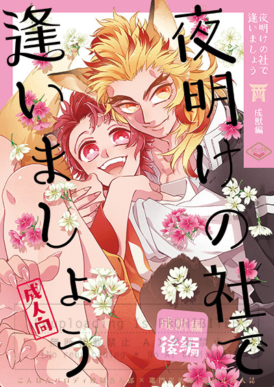【🔥🎴通販まとめ】
⛄️2月新刊「お弟子さんをお兄さんを私にください!」
https://t.co/WDM2a4eq2y
⛄️こんぽん「成獣編・🔞後編」4月中旬納品予定https://t.co/zOcejMViKT
⛄️こんぽん「成獣編・前編」https://t.co/LDcGtvjjkA

⛄️既刊一覧
https://t.co/EtViTLbsYk 