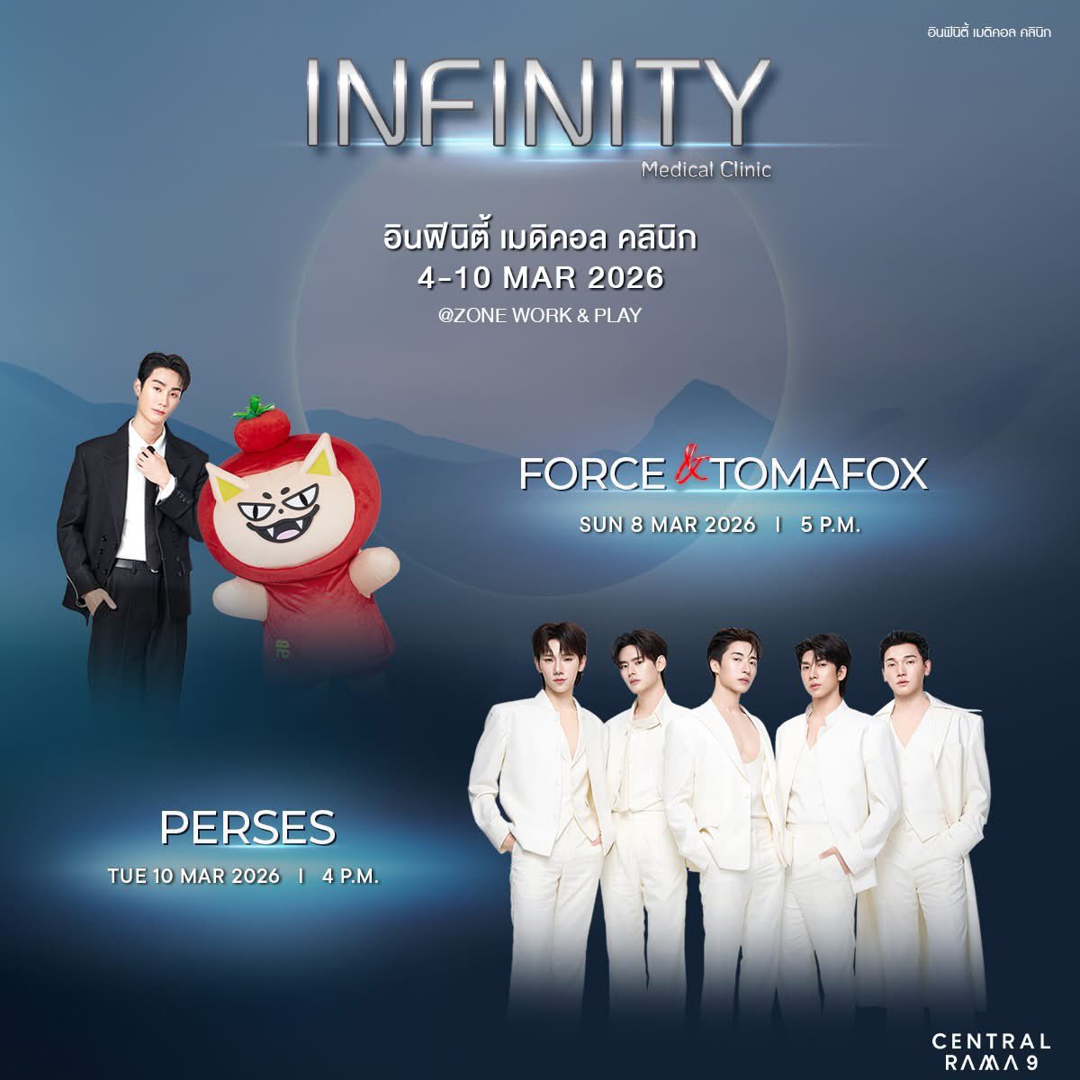 (🦊✨) INFINITY Medical Clinic presents
GEN NEW EXPERIENCE

พบกับ FORCE &amp; TOMAFOX
วันอาทิตย์ที่ 8 มีนาคม 2569 17:00 น.

เซ็นทรัล พระราม 9 
ลาน WORK &amp; PLAY ชั้น 1

#infinitymedicalclinicxforce 
#fforce_ #tomafox