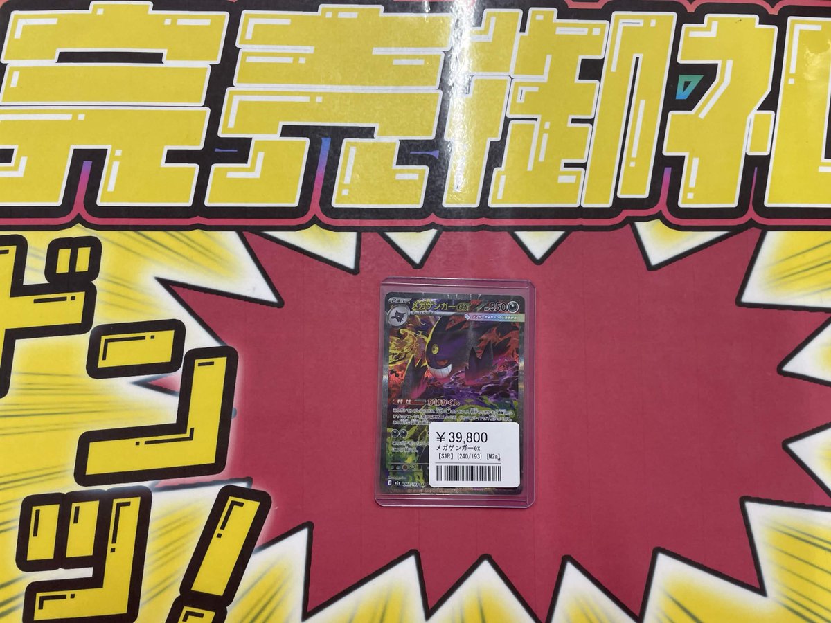 こちらご購入いただきました‼️ ありがとうございます✨ ポケカ売るの