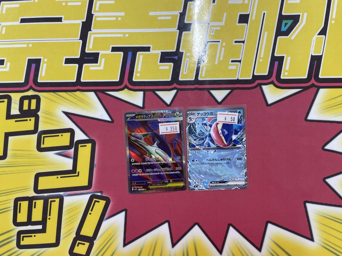 こちらご購入いただきました‼️ ありがとうございます✨ ポケカ売るの