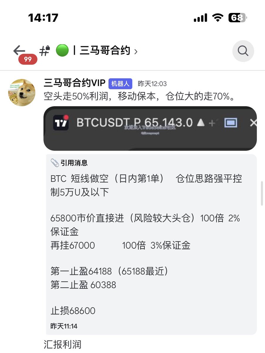 钱音聚合社区 (70+合约博主点位转发) tweet media