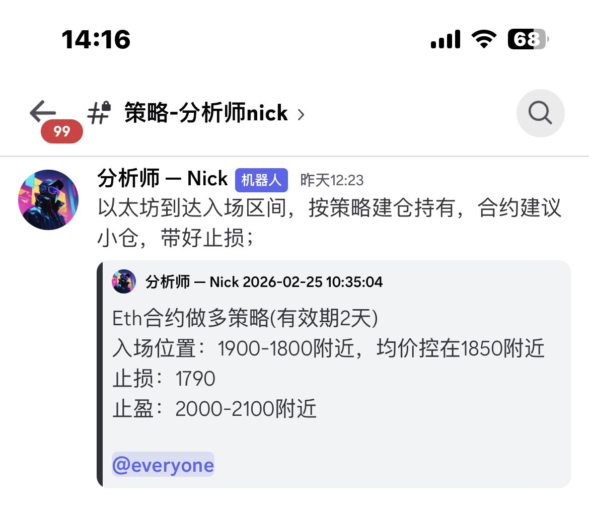 钱音聚合社区 (70+合约博主点位转发) tweet media
