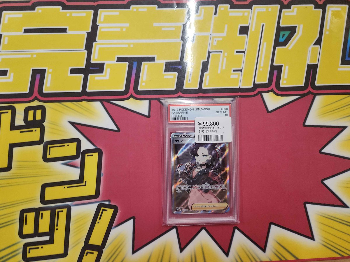 こちらご購入いただきました‼️ ありがとうございます✨ ポケカ売るの