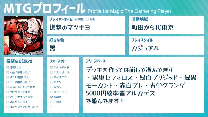 進撃のマツキヨ tweet media