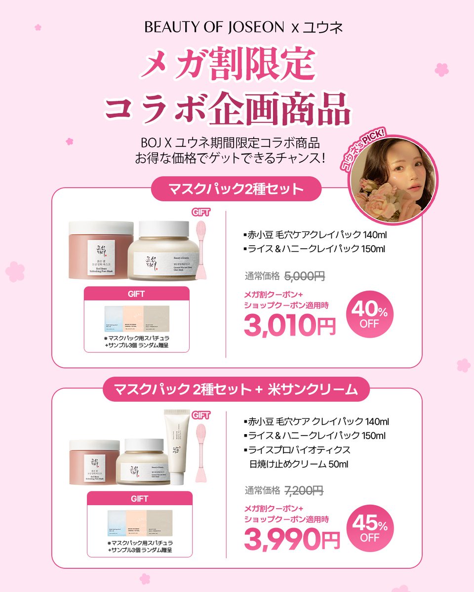 BEAUTY OF JOSEON tweet media