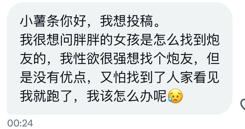 小薯条哭唧唧 tweet media