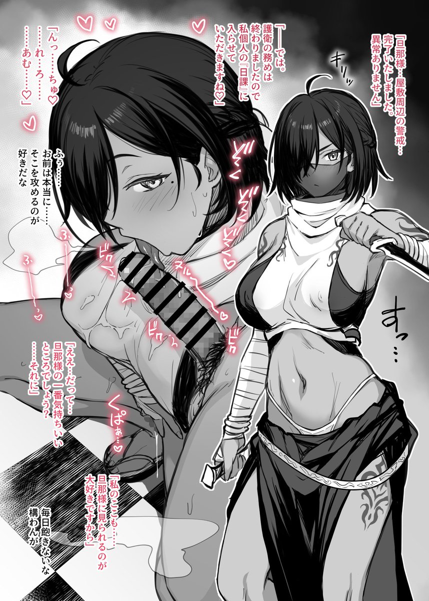 [Skeb]褐色系踊り子風護衛娘ちゃんの日常。 