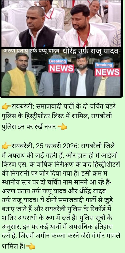 Raebareli News Live tweet media