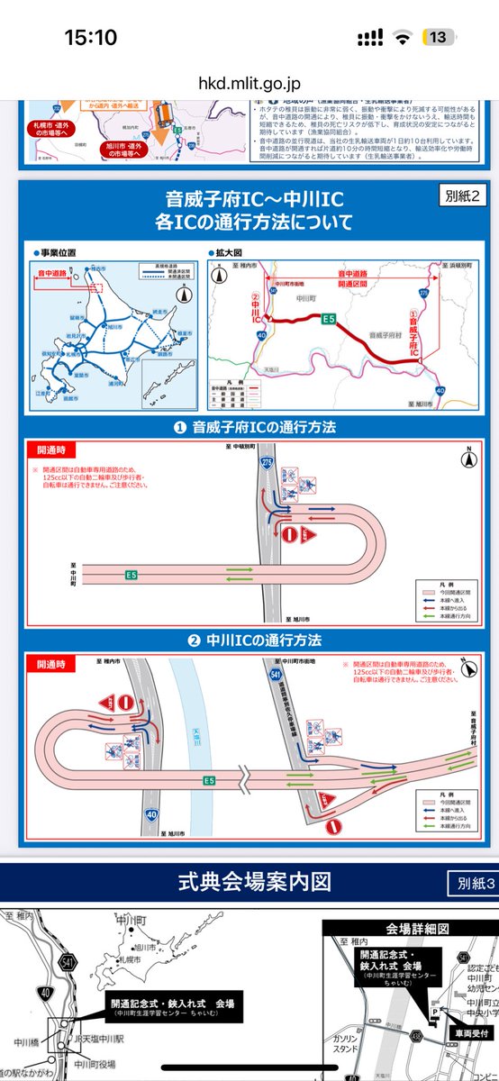 memo'tock/メモトック @日本のめっちゃ北 tweet media