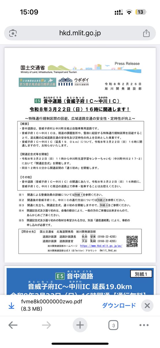 memo'tock/メモトック @日本のめっちゃ北 tweet media