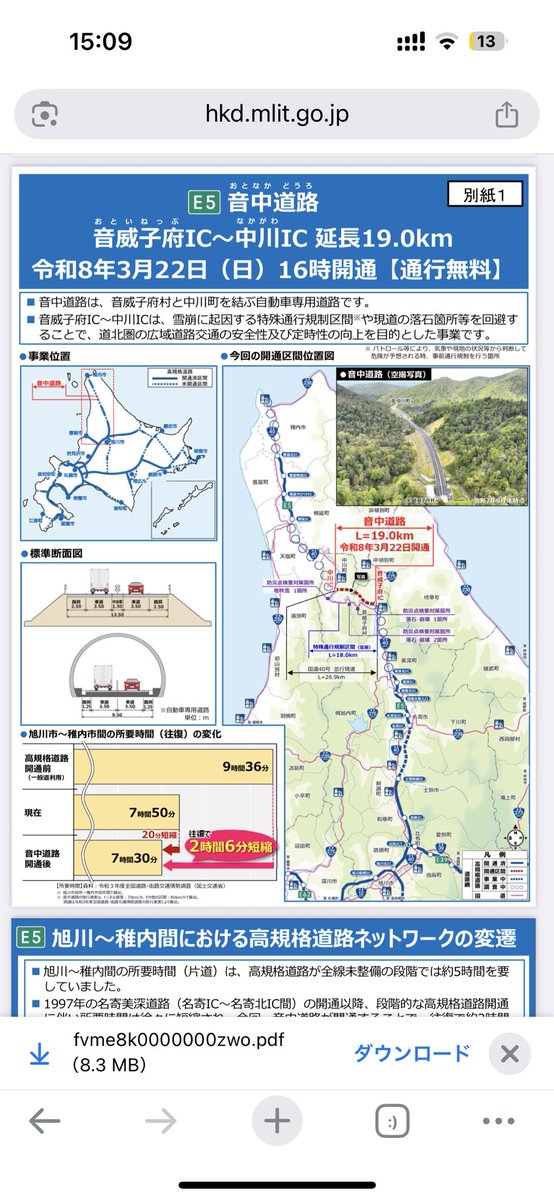 memo'tock/メモトック @日本のめっちゃ北 tweet media
