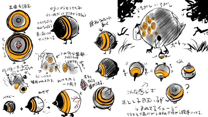 #もりこぽの倉庫
ジョシュアの小鳥、自分用ゆるメモ
勝手な解釈で生まれた子なんで捏造設定です
ちなみに名前とか考えてないから小鳥って呼んでますが
小鳥だと罰鳥さんが出てくるからなんかないかなぁ🤔 