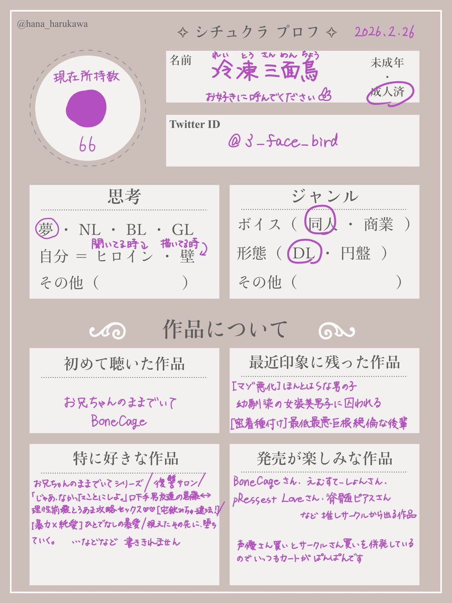 冷凍三面鳥 tweet media