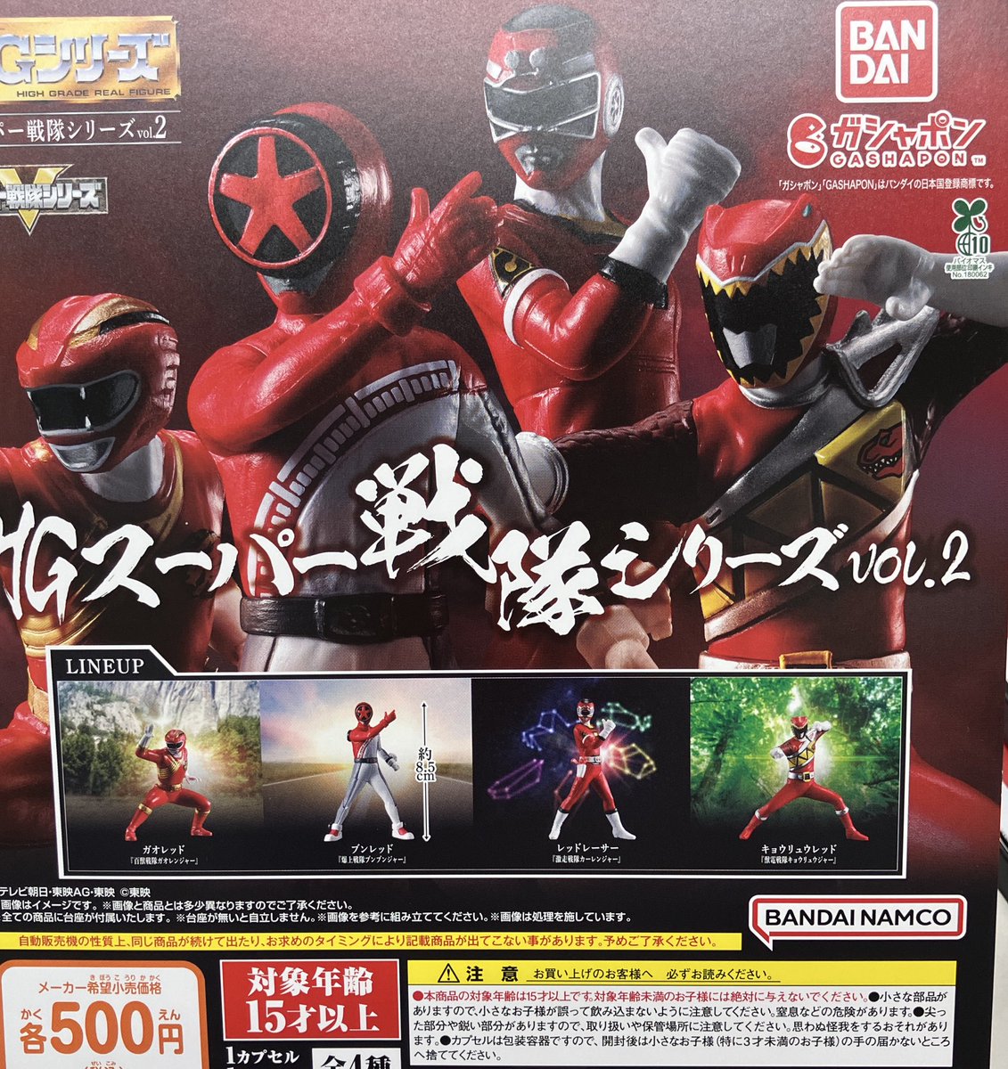 ✨新入荷情報✨ 🔶HG #スーパー戦隊シリーズ vol.2 【最強ガシャ