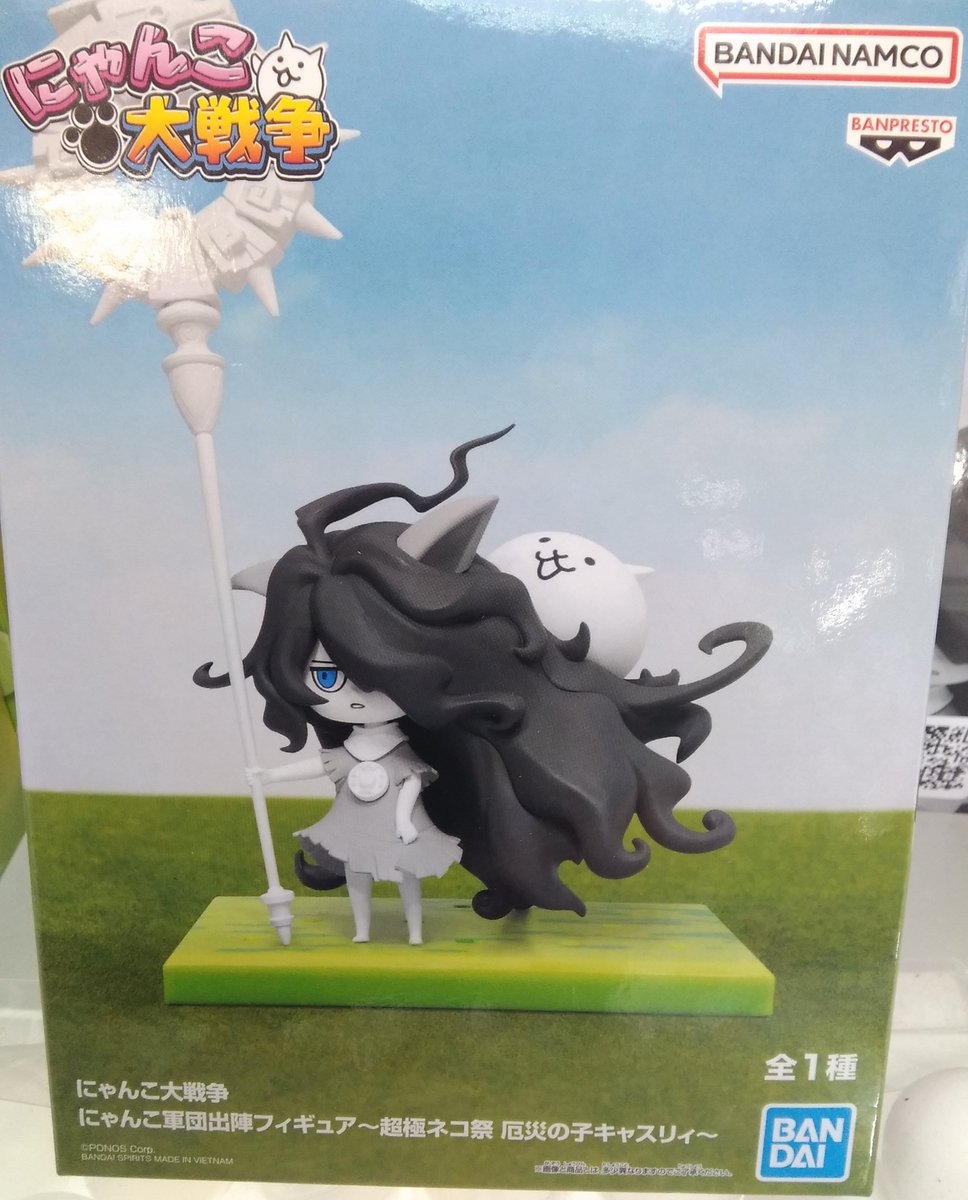 新入荷】 #にゃんこ大戦争 にゃんこ軍団出陣フィギュア ～超極ネコ祭