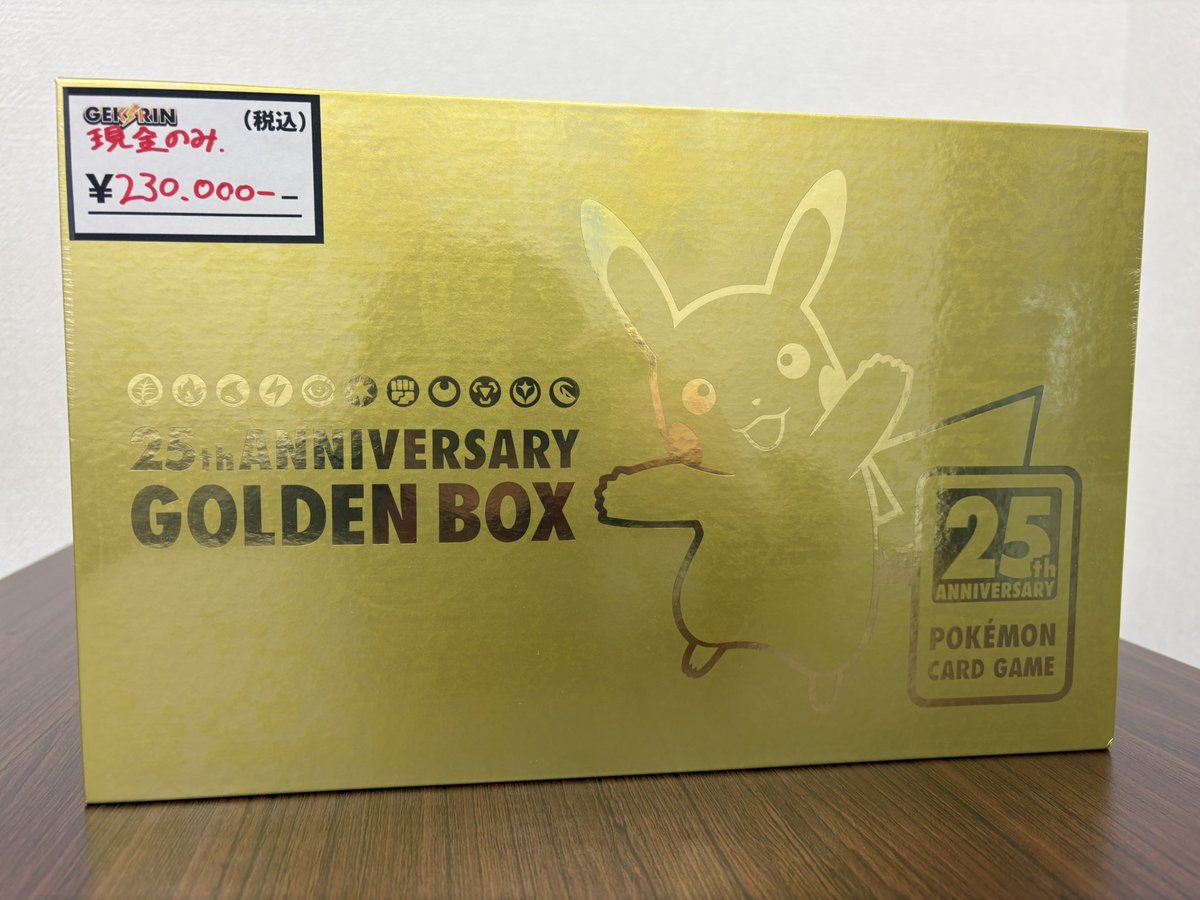 📨入荷速報📨 お買い取りさせていただいた、25th ANNIVERSARY GOLDEN