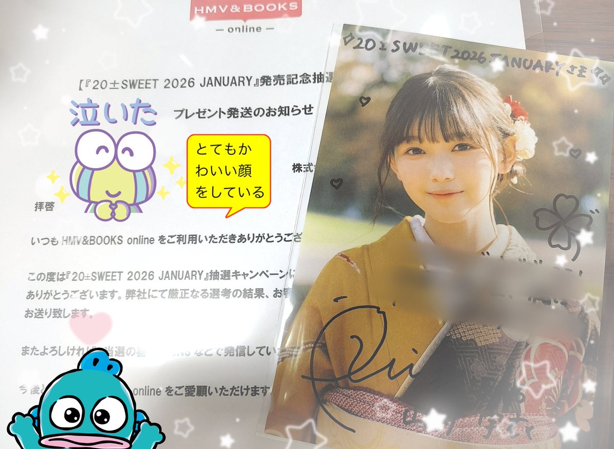 min_to_mo's tweet image. 20±SWEET 2026 JANUARY様から素敵なプレゼントが…(୨୧ ❛ᴗ❛)✧

記念すべき二十歳の振袖宇衣たん👘
大切にします✨

#20SWEET
#BLT
#hmv