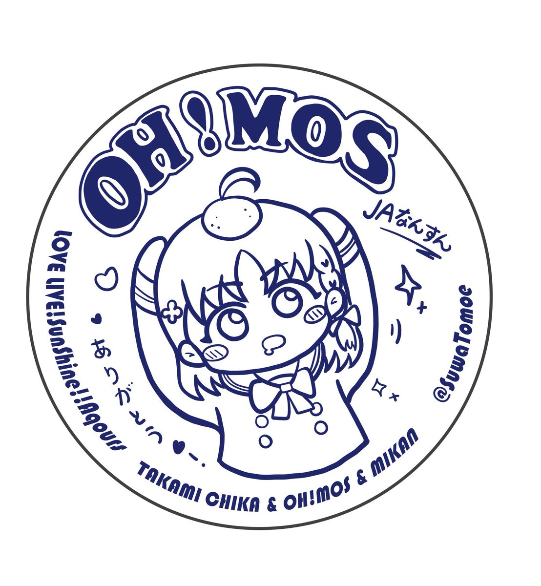 SuwaTomoe's tweet photo. 今日は沼津内浦の　OH！MOS 
@OHMOS_Nansun さんに
お邪魔しました

プレゼントに
自分で描いた千歌ちゃんのハンコを差し上げました

もし気に入ってくださったら
ぜひここへいらしてください！
ありがとうございます！

ここのみかん🍊はとても美味しいですよ https://t.co/qMGLh5LRri
