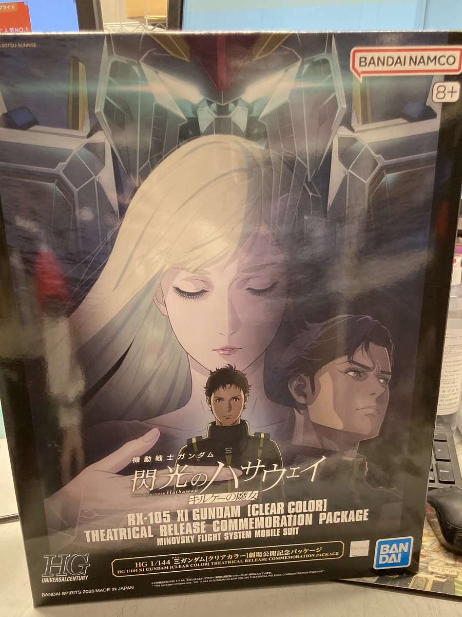 閃光のハサウェイ キルケーの魔女 クスィーガンダムクリアカラー 劇場