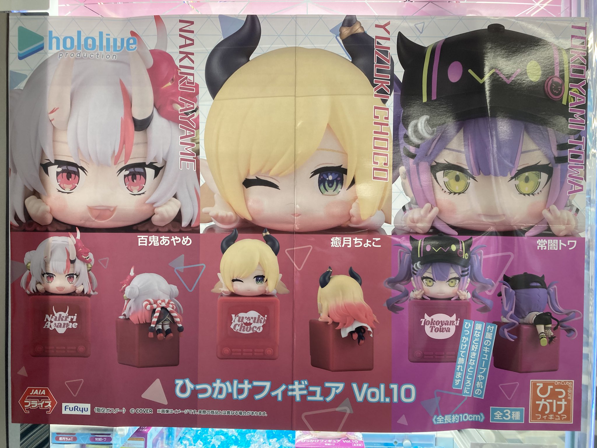OTAICHI!!POP!!WORLD!!岐阜大垣店 on X: 