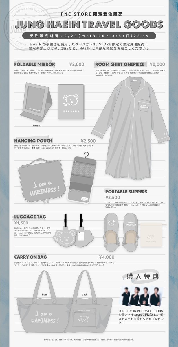 JungHaeIn TRAVEL GOODS／ FNC JAPAN ONLINE STORE限定!! 完全受注生産