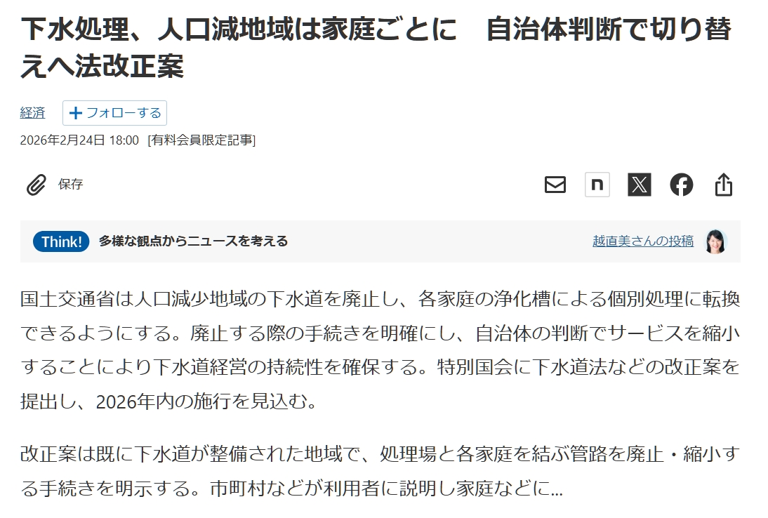 momotro018x's tweet photo. 日本ってここまで落ちぶれたのか‥。
途上国じゃん‥。
どれだけ自民党に騙され続けたら気付くの‥？ https://t.co/RzeZbTOb2t