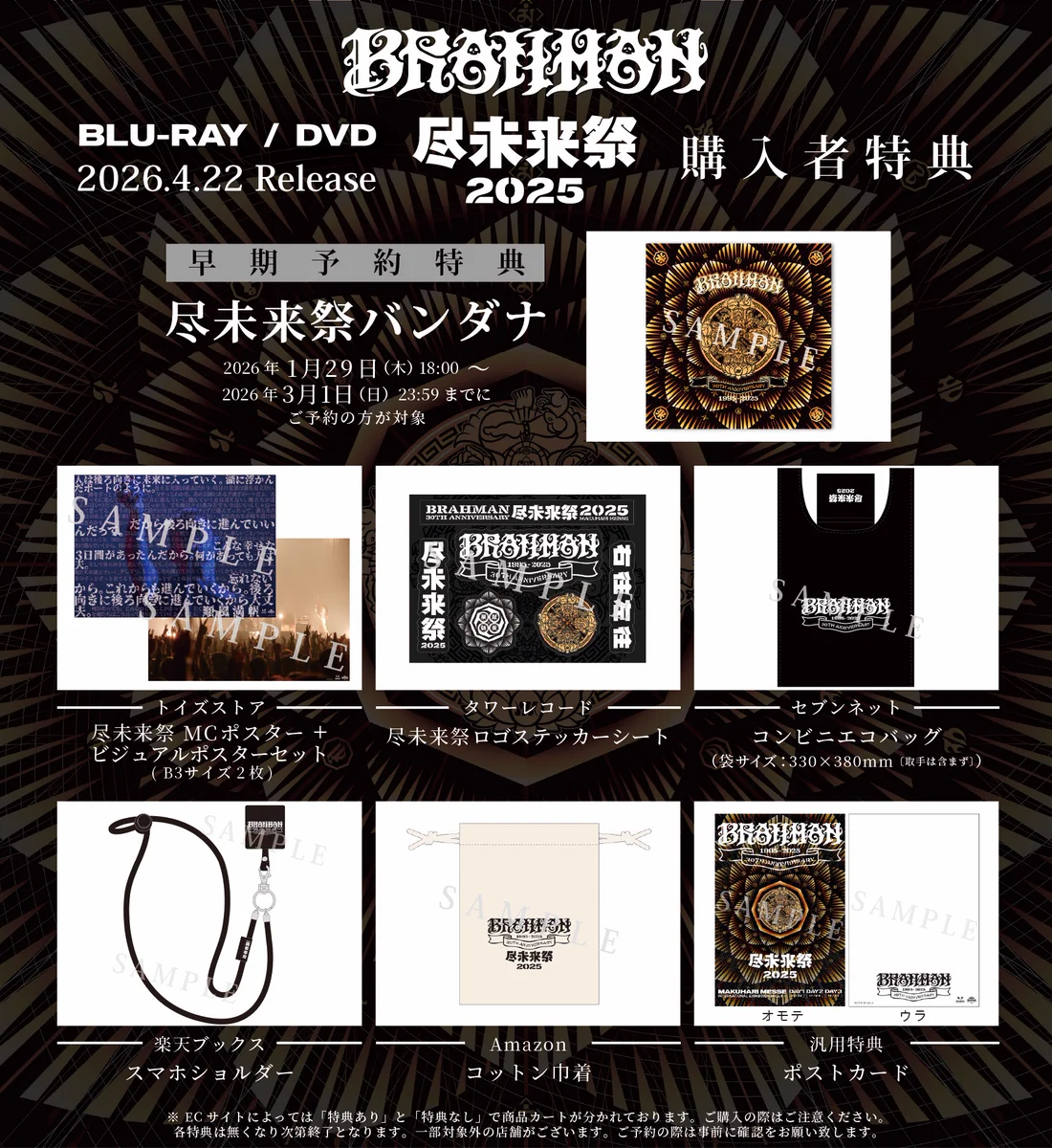 BRAHMAN 尽未来祭2025 DVD版　特典付き HCEClvgaMAA3H5j?format=webp&