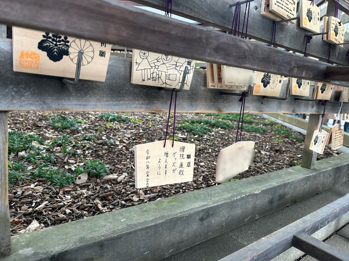 ㊗️腕組みアクスタ再販 外サクさんの祈願の御利益が亜音速過ぎる🥹